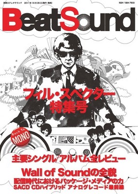 Beat Sound Special Issue Phil Spector Tribute