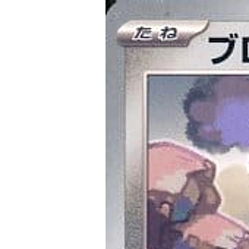 Pokemon Varoom C 084/108 SV3 Ruler of the Black Flame Japanese Card - Image 2 of 4