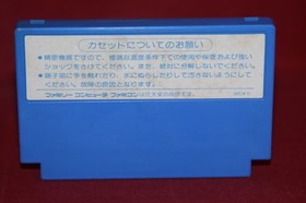 Glory Of Heracles, Herakles no Eikou: Toujin Makyouden (Famicom) Game Cartridge