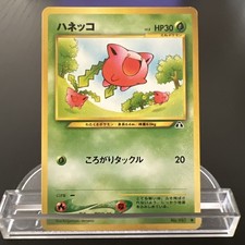 Japanese Pokemon Hoppip No. 187 Neo Discovery LP Old Back Card