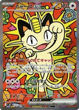 Meowth ex #114 Prices | Pokemon Japanese Nihil Zero | Pokemon Cards