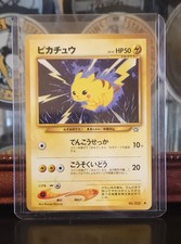 PIKACHU #025 1996 Neo Genesis Pokemon Japanese MINT?