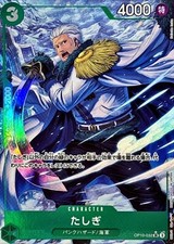 Tashigi OP10-032 Prices | One Piece Japanese Royal Blood | One