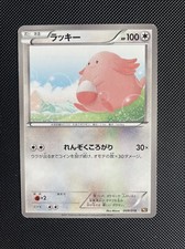 Pokemon TCG Chansey 009/018 BKR Japanese Reshiram-EX Battle Strength Deck LP