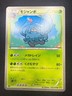 Tangrowth 002/070 XY5 | 1st Edition | Gaia Volcano | Japanese Pokemon Card 2014