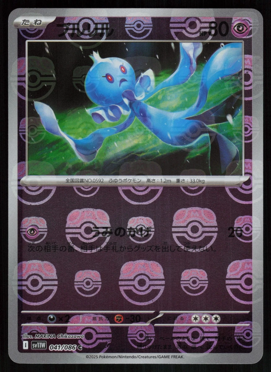 pokemon card hydreigon Pokemon - Hydreigon ex & Dragapult ex main image 1