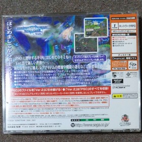 Dreamcast software Phantasy Star Online Ver.2