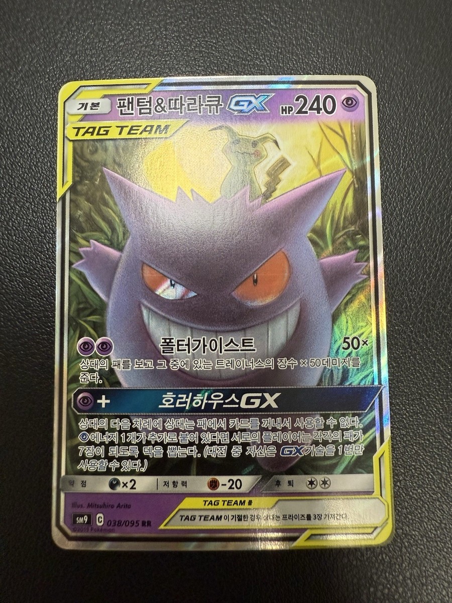 Gengar & Mimikyu GX 038/095 Sm9 Tag Bolt Holo Korean Card Full Art