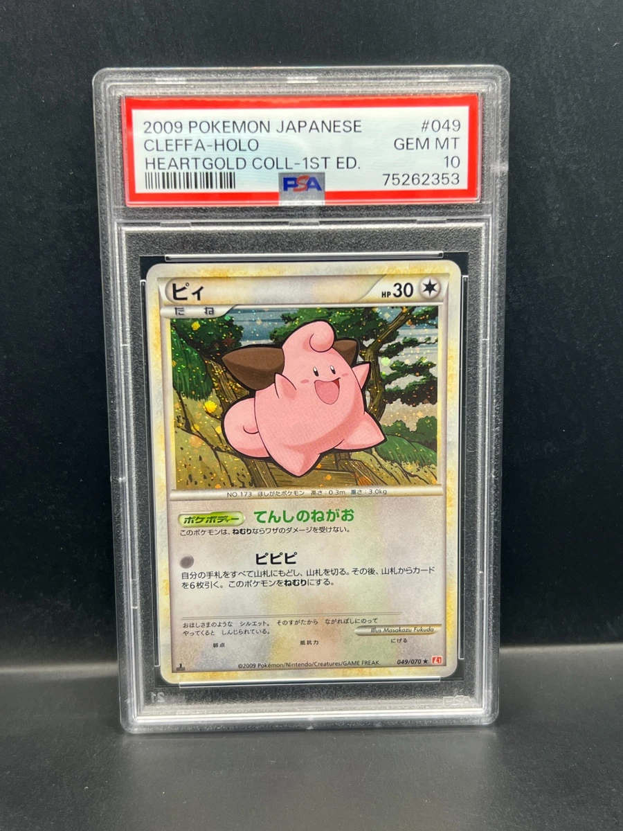 Pokémon TCG Professional Sports Authenticator (PSA) Individual