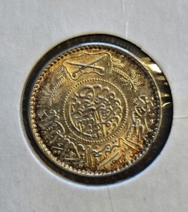 Saudi Arabia 1955 (1374)  - AU/BU 1/4 RIYAL