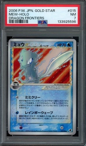 Pokemon Mew Gold Star Holo 2006 Japanese Dragon Frontiers Unlimited #15 PSA 7 NM