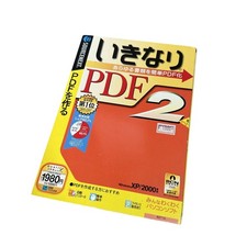 Sourcenext Ikinari PDF 2 Windows XP 2000 CD-ROM giapponese software PDF in scatola