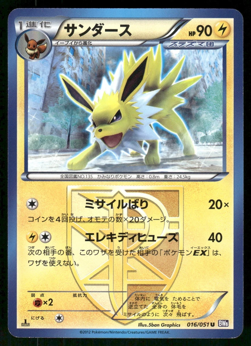 Bw8: Spiral Force Pokémon TCG Cards for sale | eBay