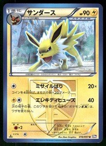 Joltik Pokemon | eBay Joltik Pokemon | eBay
