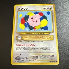 Igglybuff No. 174 Uncommon Japanese Neo Discovery Pokémon Card
