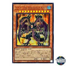 Yubel - Terror Incarnate UR QCCU-JP125 QCC side:UNITY Yu-Gi-Oh! Japanese