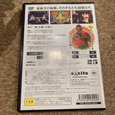 PS2とソフト Ryuuko no Ken: Ten-Chi-Jin (NeoGeo Online Collection Vol. 4