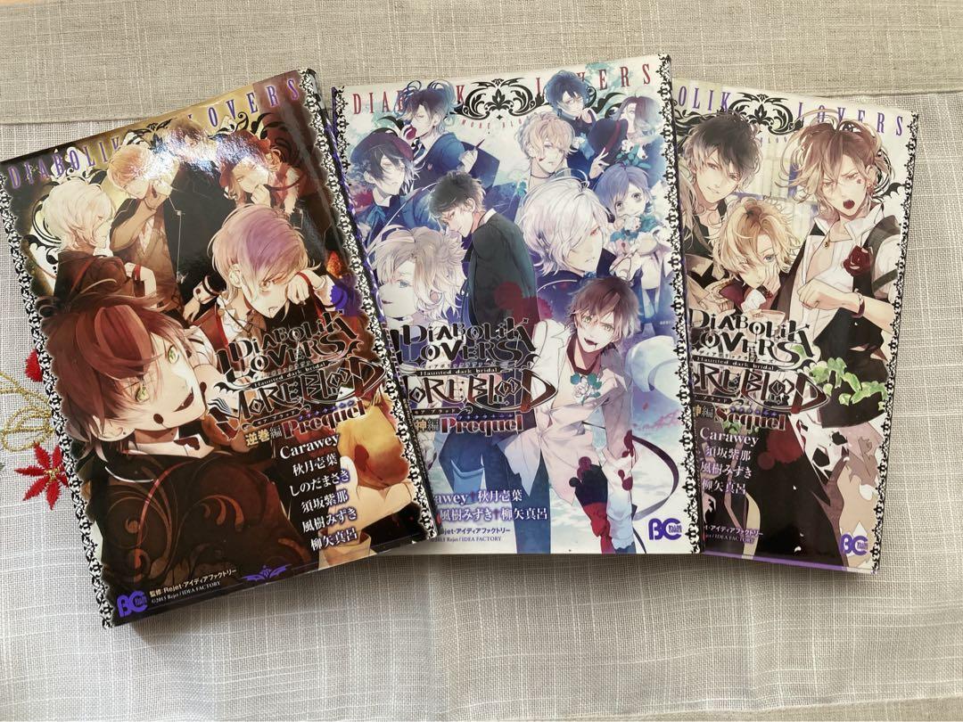 DIABOLIK LOVERS MORE, BLOOD & Anthology Japanese USED LOT Comic