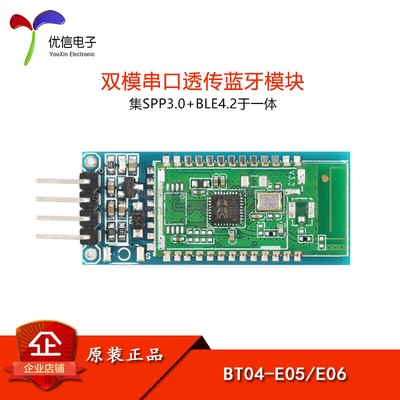 (5 Pcs)DX-BT04-E05/06-A SPP3.0+BLE4.2 Dual Mode Wireless Serial Transparent Data