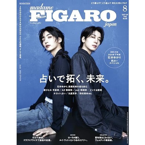Madame FIGARO japon August 2024 Japan Magazine Seventeen