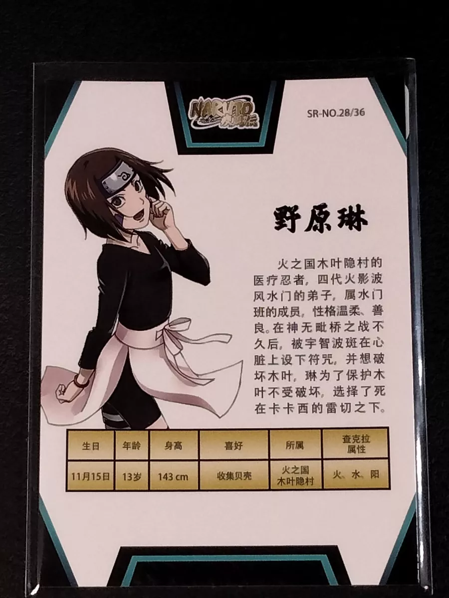 Naruto Thick SR Rin Nohara Trading Card Anime CCG TCG