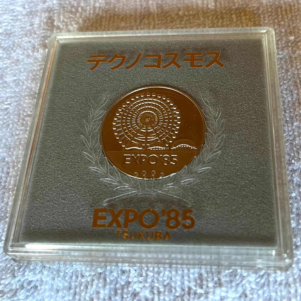 TSUKUBA•EXPO【85記念メダル▪️新品】 ORIG 1985 TSUKUBA EXPO '85 - JAPAN WORLDS FAIR - EXPOSITION