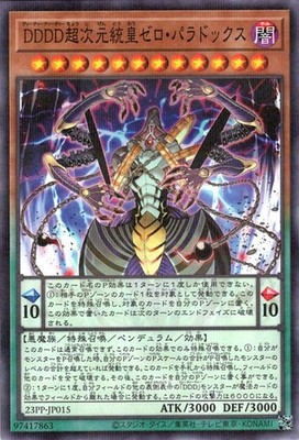 Yu-Gi-Oh OCG D/D/D/D Super-Dimensional Sovereign Emperor Zero Paradox Parallel