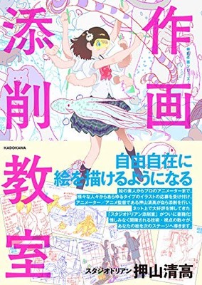 How To Draw Manga Illustration Correction Technique Book JAPAN A... book form JP
