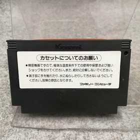 Konami Hyper Olympics/Hyper Sports Famicom Set with Hyper Shot Used