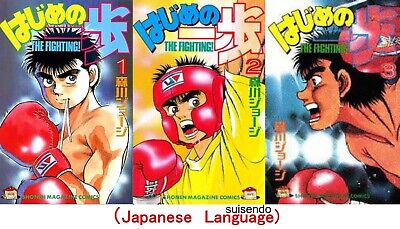 Hajime no Ippo (The Fighting!) - Buy online, Japanese Language