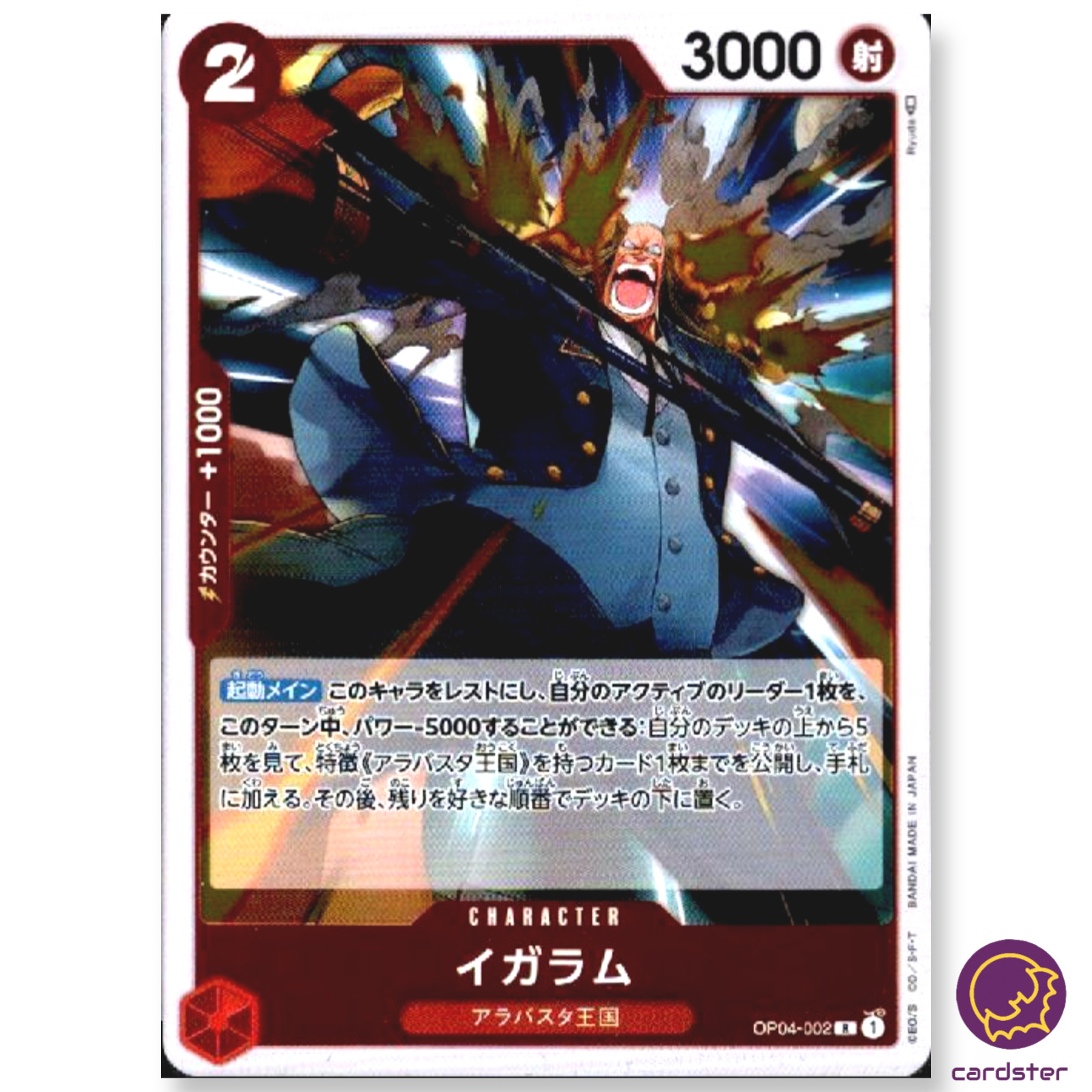 Igaram OP04-002 R Kingdoms of Intrigue OP-04 One Piece Card Japan