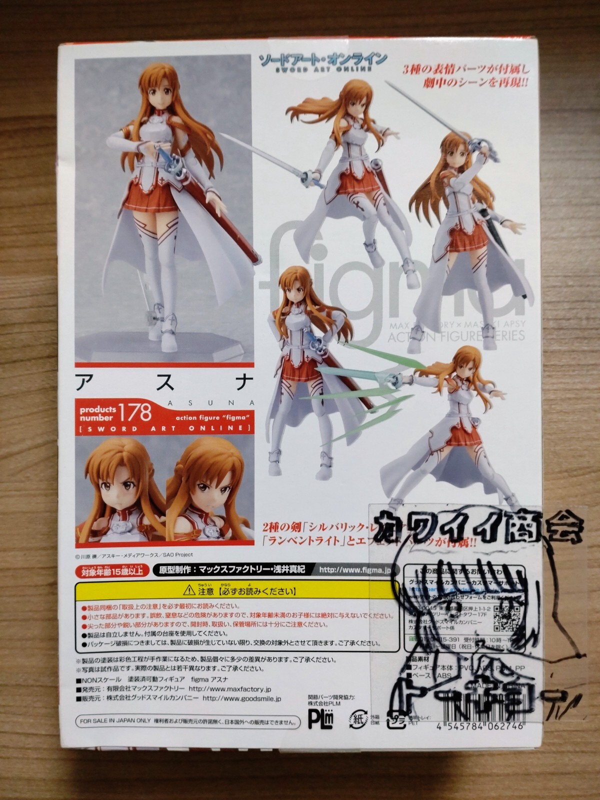 Sword Art Online Asuna Action Figure Figma 178 Max Factory Abs Pvc Ebay Sword Art Online Asuna Action Figure Figma 178 Max Factory Abs Pvc Ebay
