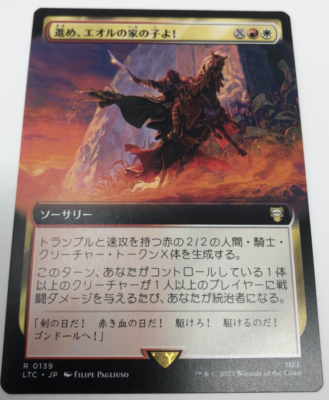 英語版】MTG Forth Eorlingas!/進め、エオルの家の子よ 4枚まで①