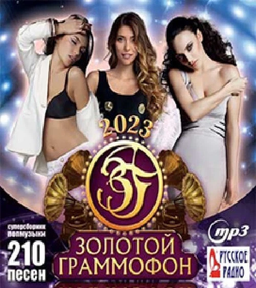 Золотой граммофон 2023 санкт перетрубрг группа земляне. Ледовый дворец санкт-петербург афиша. Когда покажут золотой граммофон 2023 на первом. Когда покажут золотой граммофон 2023 на первом. Когда покажут золотой граммофон 2023 на первом.