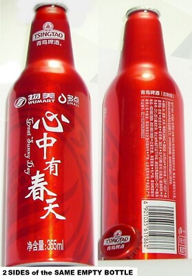 EMPTY ALUMINUM BEER BOTTLE 19 GREAT SUNNY DAY CHINA TSINGTAO 355ml WUMART D-MALL