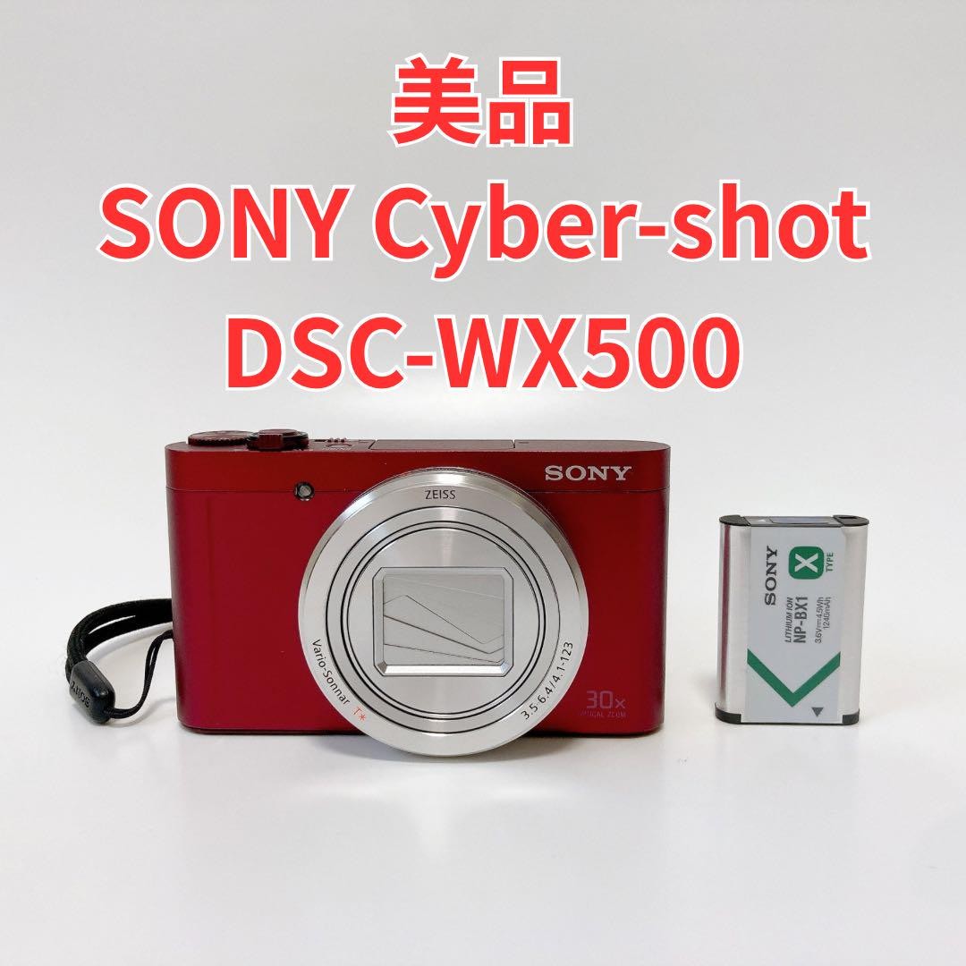 SONY DSC-WX500 30x ズーム デジタルカメラ
