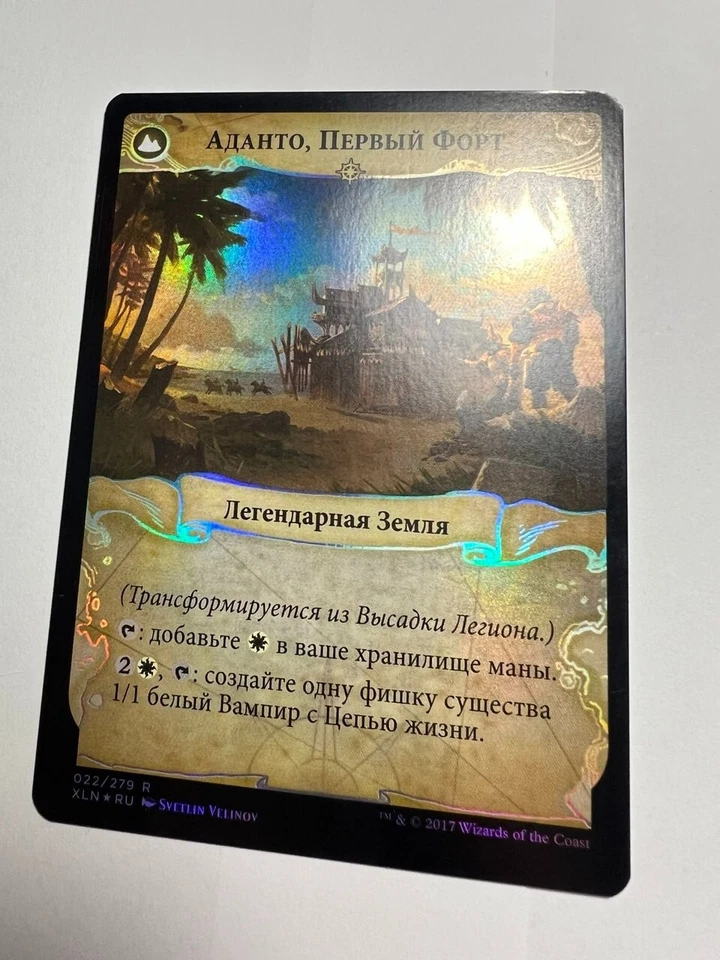 FOIL Russian Legion's Landing x1 NM/M, XLN MTG - Image 4 of 4