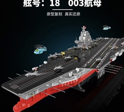 Guly/KBox  20313 -  Flugzeugträger, Schiff, 7000  Klemmbausteine