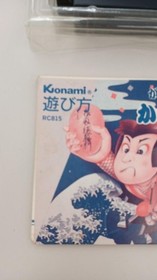 KONAMI Ganbare Goemon Karakuri on the road Famicom