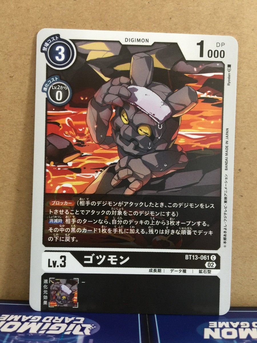 Gottsumon BT13-061 Digimon Card Game VS Royal Knights | eBay
