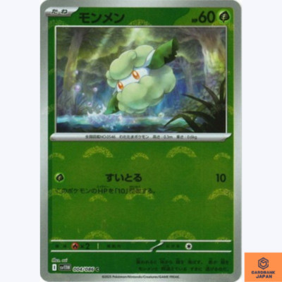 Cottonee (Reverse Holo) C 004/086 White Flare sv11W Pokemon Karte Japanisch NM