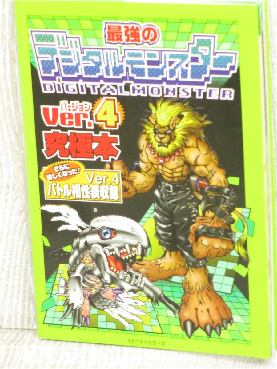 DIGITAL MONSTER Digimon Ver. 4 Kyukyokubon w/Sticker Guide Fan