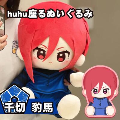 minidoll BLUE LOCK Isagi Yoichi Mikage Reo 40cm Sitting Plush Doll