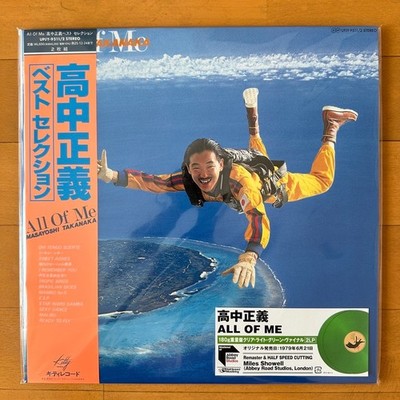 その他 Mas De Mi [CD] Masayoshi Takanaka / All Of Me / 2025 Universal Music UPJY-9511