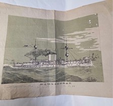 WWII Imperial Japanese Navy Battleship Chen Yuen Meiji Era Print 1899