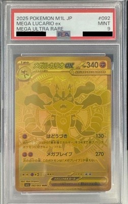 PSA 9 Mega Lucario ex MUR 092/063 Mega Brave M1L Pokemon Card