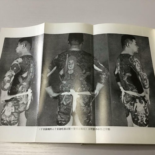 One hundred figures Japanese Irezumi Tattoo Book 1 set - Imagen 2 de 10