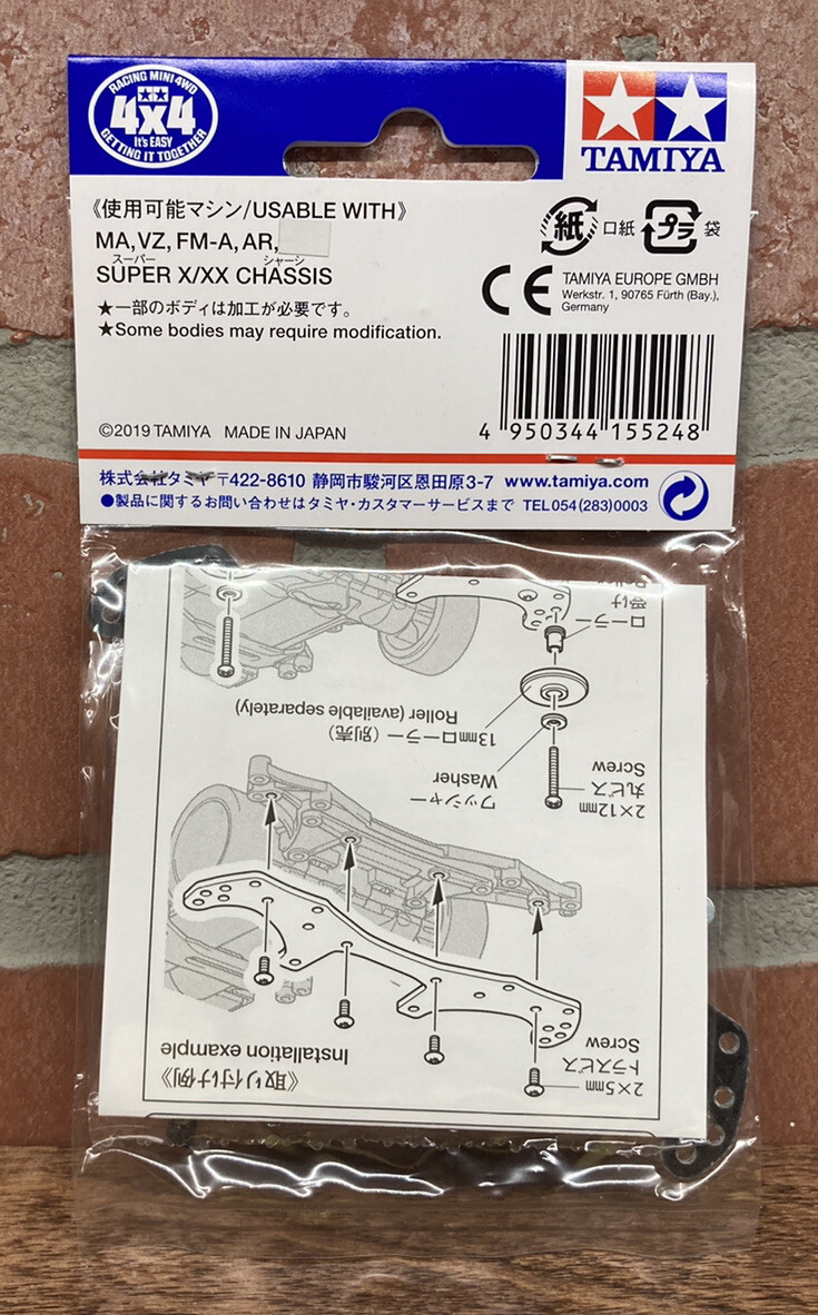 現状販売　
af06 ホンダEVE 2ts Tamiya Mini 4WD - 15524 - FRP Wide Front Plate (for VZ Chassis) | eBay