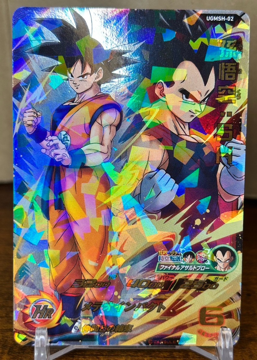 Bandai Super Dragon Ball Heroes cards UGMSH-02 Son Goku:SH promo