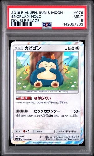 2019 POKEMON JAPANESE SUN & MOON DOUBLE BLAZE #076 SNORLAX-HOLO PSA 9